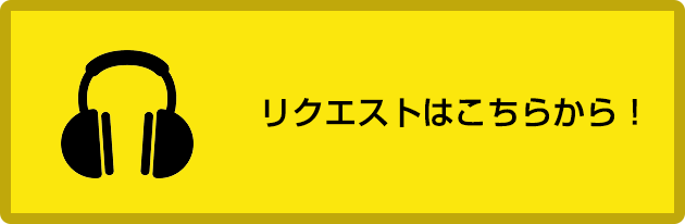 すき家RADIO