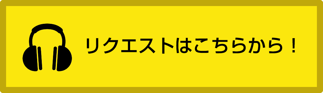 すき家RADIO