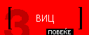 Виц