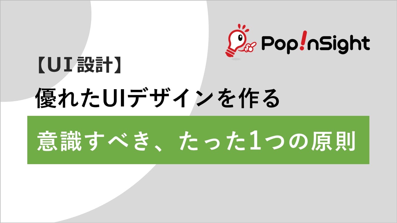 マンガで読む｜ユーザーテストで初心者を即戦力に