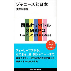 関ジャニ∞『ジャム』は“転機”となるか？