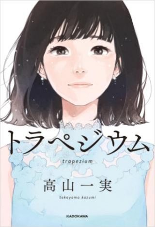 二十歳が一番読んだ小説ランキング発表