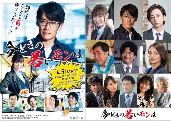 藤井隆ら、『今どきの若いモンは』出演決定