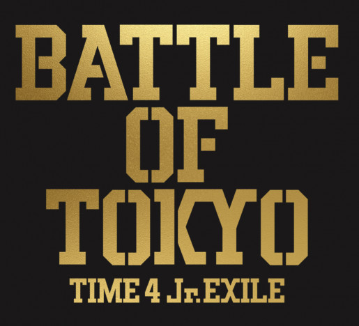 『BATTLE OF TOKYO』見どころ徹底解説