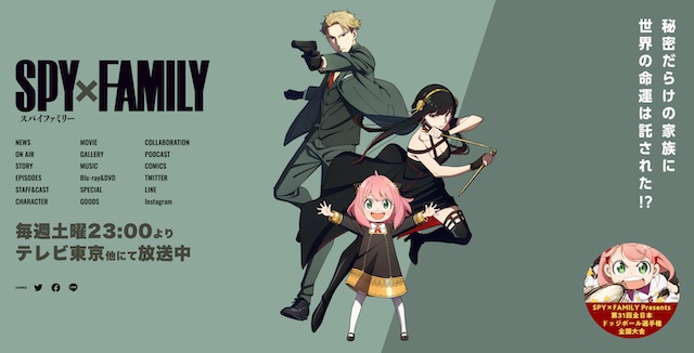 『SPY×FAMILY』ボンドが登場