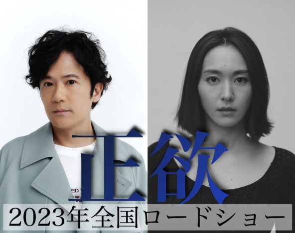 稲垣吾郎×新垣結衣で『正欲』映画化