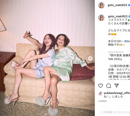 鈴木亜美×後藤真希、艶やかなパジャマ姿披露