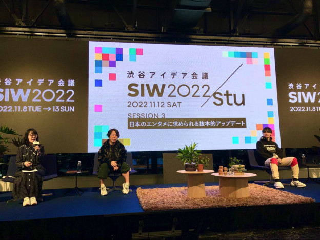 『SIW2022』トークレポート（後編）