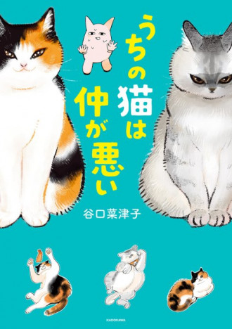 「猫の日」に読みたいおすすめ猫マンガ