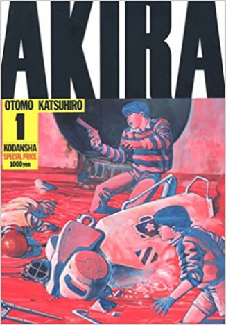 『AKIRA』のオマージュを解説