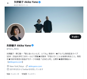 矢野顕子、坂本龍一を追悼