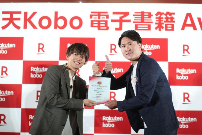 「楽天 Kobo 電子書籍 Award 2023」初開催