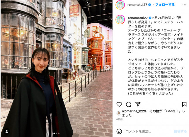 松井玲奈、ベレー帽姿でイギリスを堪能