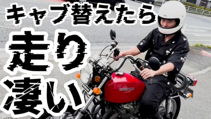 オリラジ藤森、CB400FOURをカスタム