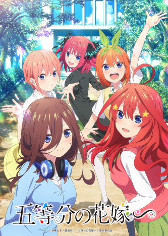 『五等分の花嫁』声優の仲の良さは五つ子以上