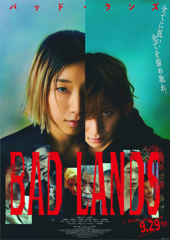 『BAD LANDS』予告編＆本ポスター