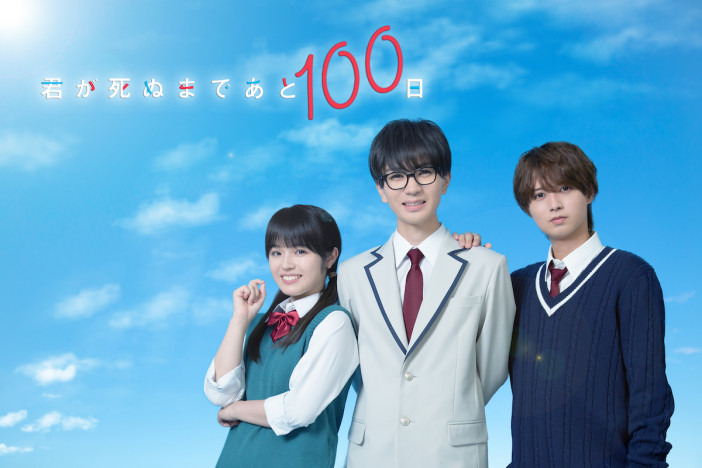 豊嶋花、『君が死ぬまであと100日』出演へ