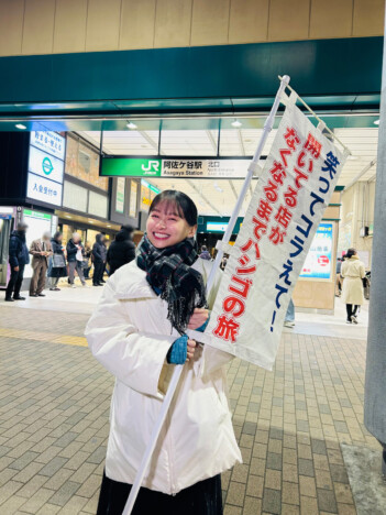 『笑ってコラえて！』影山優佳がハシゴの旅