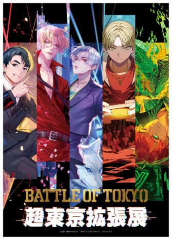 『BATTLE OF TOKYO』コラボイラスト展示会