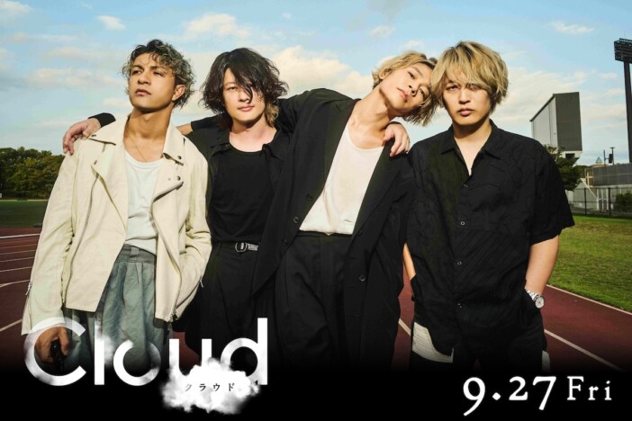 『Cloud』本予告公開、[Alexandros]の楽曲も