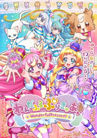 サブタイトルが完璧過ぎた『わんぷり』