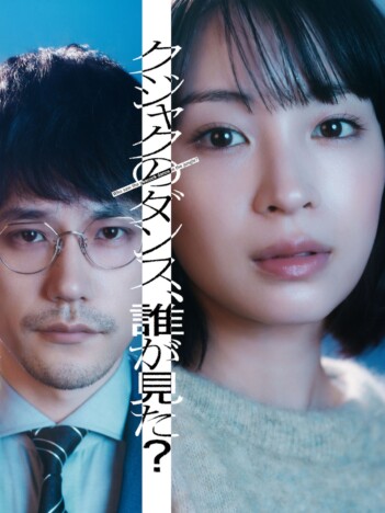 広瀬すず主演で『クジャクのダンス』実写化