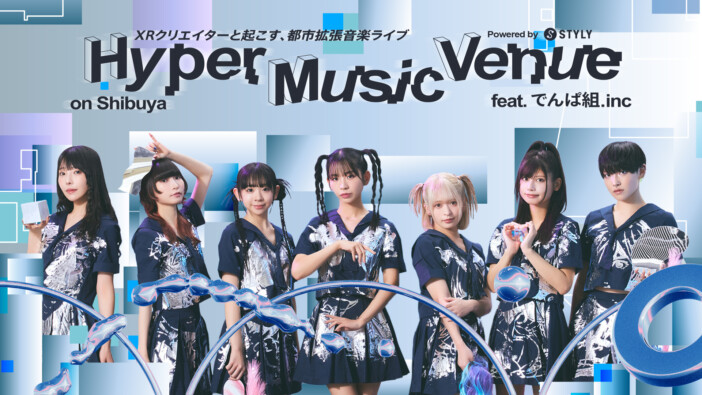 『Hyper Music Venue』特集