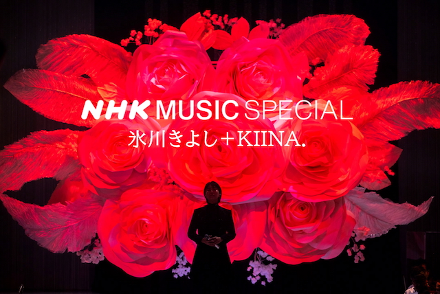 氷川きよし、『NHK MUSIC SPECIAL』出演