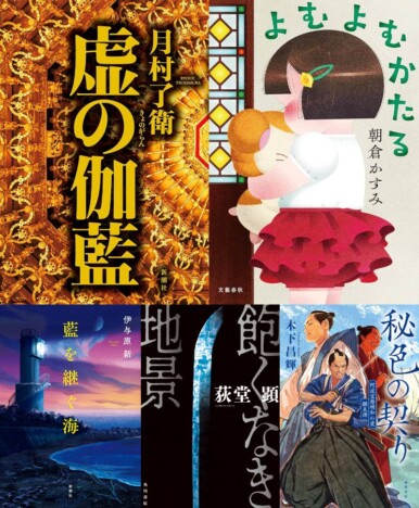 第172回直木賞の注目ポイントは？　書評家・杉江松恋「いずれも着実に作品を発表してきた実力派」