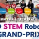 京王電鉄、小中学生ロボット競技会1/19 画像