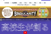 ロボット×AIアイデアコンテスト「STREAMチャレンジ」