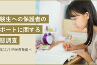 【高校受験】保護者の93％が志望校把握…過干渉に注意 画像