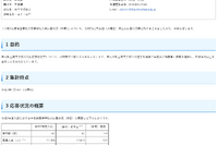 【高校受験2025】埼玉県私立高の応募状況（1/14時点）慶應志木5.01倍、早大本庄7.98倍など