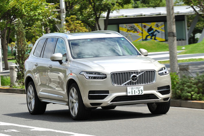 【ボルボ XC90 T8 試乗】人をおおらかな気持ちにさせてくれるクルマ、かも…島崎七生人 画像