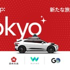 グーグル「Waymo」が日本進出、東京で自動運転タクシーの実証へ