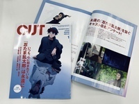 『劇場版 #忍たま乱太郎 ドクタケ忍者隊最強の軍師』絶賛公開中！ CUT1月号の『忍たま』特集には、山田親子、六年生キャストのアンケートも！