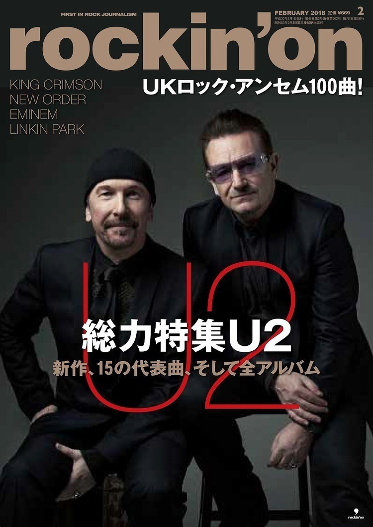 あなたにとってのアンセムは何ですか？ 『ロッキング・オン』が選ぶUKロック・アンセム100曲！ - 『rockin'on』 2018年2月号 12月28日発売