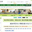 【公立高校統廃合】埼玉県の再編・統合まとめ…6校新設 画像