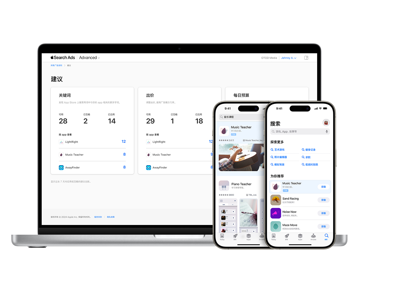 一台 MacBook 和两台 iPhone。MacBook 显示 Apple Search Ads Advanced 的“建议”页面，包含关于关键词、出价和每日预算的建议汇总。一台 iPhone 展示搜索结果中的示例 app“Music Teacher”的广告。第二台 iPhone 展示搜索标签上的 Music Teacher 广告。 