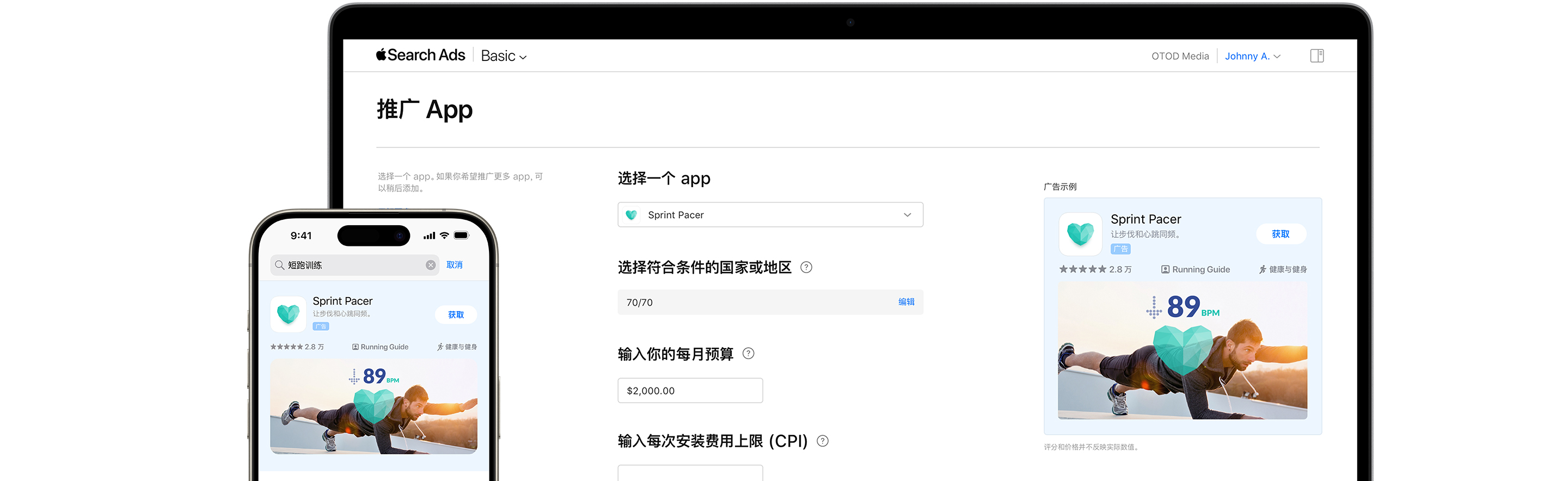 MacBook 屏幕显示 Apple Search Ads Basic 的“推广 app”页面。选择了示例 app“Sprint Pacer”。MacBook 旁边的 iPhone 展示 App Store 搜索结果中的 Sprint Pacer 广告。 