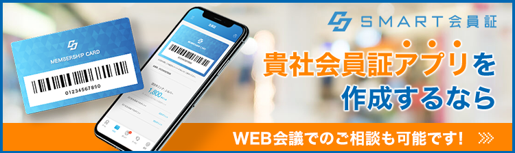 WEB会議でのご相談も可能です