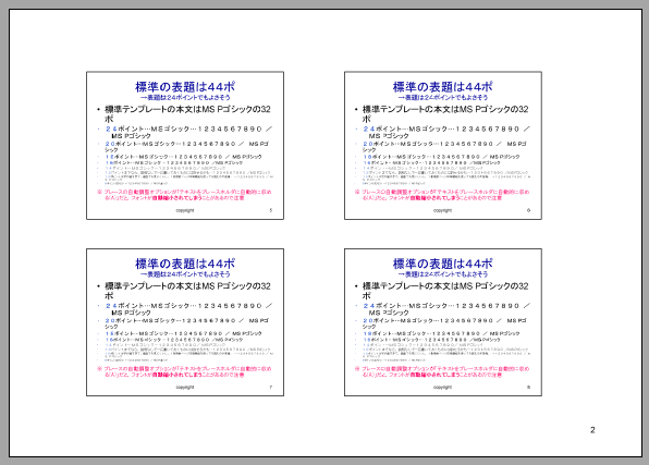 ���к�����PowerPoint��4���饤�ɵͤ����