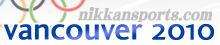 2010年バンクーバーオリンピック特集
