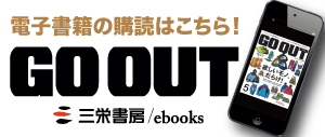 電子書籍の購入はこちら