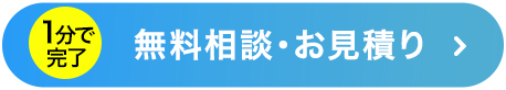 お問い合わせフォーム