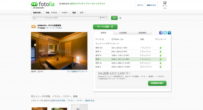 Fotolia.comのロイヤリティフリーストックフォト・イラスト、%22ホテル和風客室%22（作者：regagy、作品ID：#34861812）