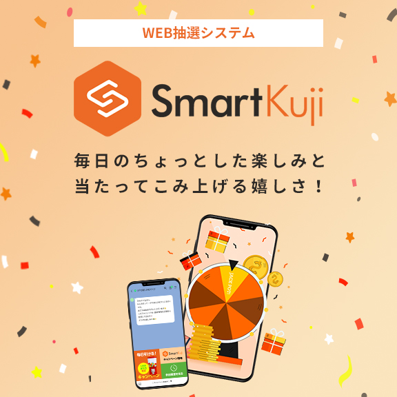 Smartkuji（小）