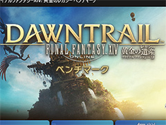 ��4Gamer�٥���ޡ����쥮��졼�����29�פ������FFXIV�٥����ֲ���Υ쥬�������Ǥ˹���