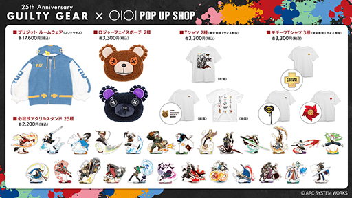 ������ No.004�Υ���ͥ������ / �֡�GUILTY GEAR��25��ǯPOP UP SHOP in �ޥ륤��3��15����꿷�ɥޥ륤 ���ͥå�����ޤ�����6Ź�ޤǽ缡����