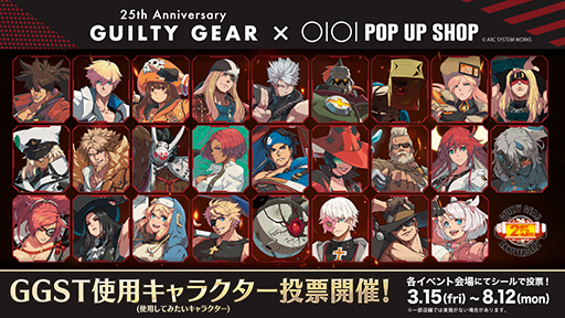 ������ No.006�Υ���ͥ������ / �֡�GUILTY GEAR��25��ǯPOP UP SHOP in �ޥ륤��3��15����꿷�ɥޥ륤 ���ͥå�����ޤ�����6Ź�ޤǽ缡����